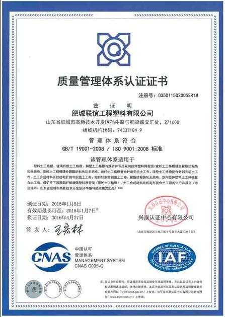 质量管理体系认证 质量管理体系认证